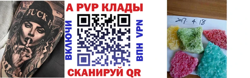 где найти наркотики  Болотное  Alpha PVP кристаллы 