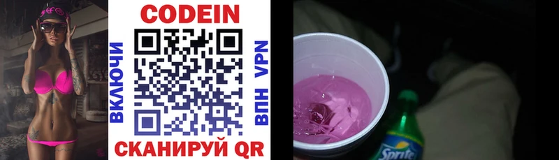Codein напиток Lean (лин)  сайты даркнета телеграм  Болотное 