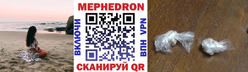 MEGA рабочий сайт  Болотное  Меф мука 