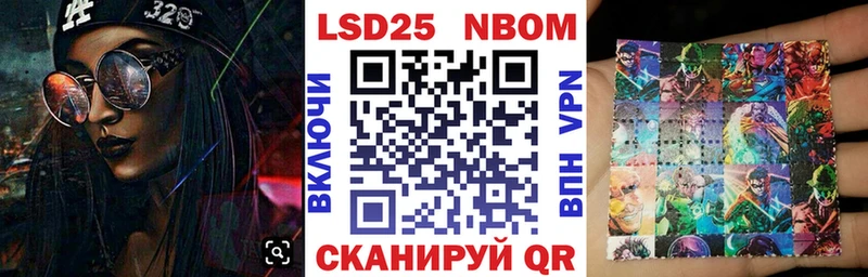 Марки 25I-NBOMe 1,5мг  Болотное 